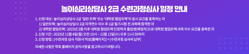 2023년 만족도 및 2024년 수요조사 실시